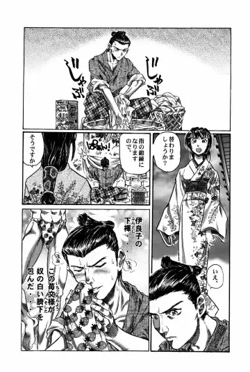 [Oka Syohei] Shigurui Ichigo Mashimaro Fhentai - Page 29