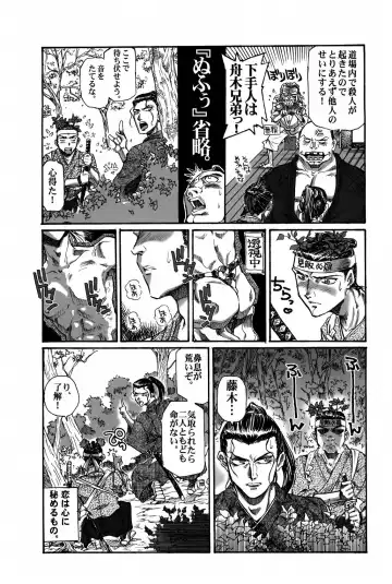 [Oka Syohei] Shigurui Ichigo Mashimaro Fhentai - Page 31