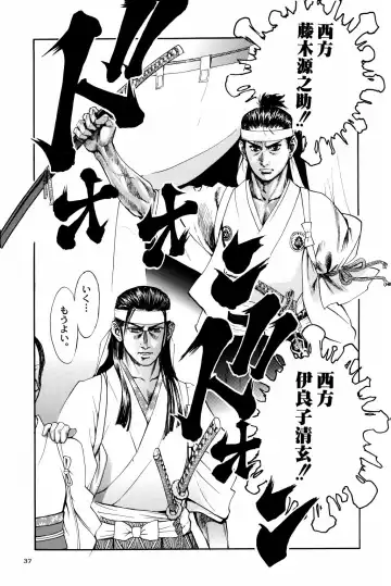 [Oka Syohei] Shigurui Ichigo Mashimaro Fhentai - Page 38