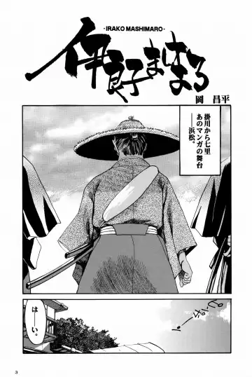 [Oka Syohei] Shigurui Ichigo Mashimaro Fhentai - Page 4