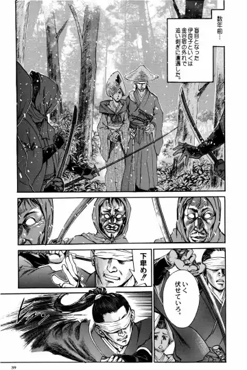 [Oka Syohei] Shigurui Ichigo Mashimaro Fhentai - Page 40