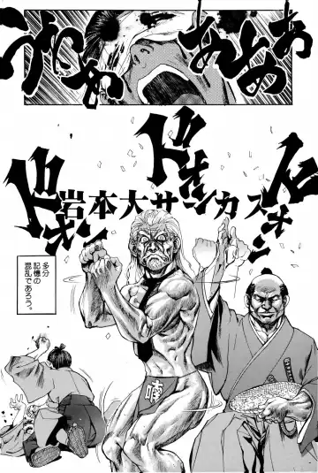 [Oka Syohei] Shigurui Ichigo Mashimaro Fhentai - Page 45