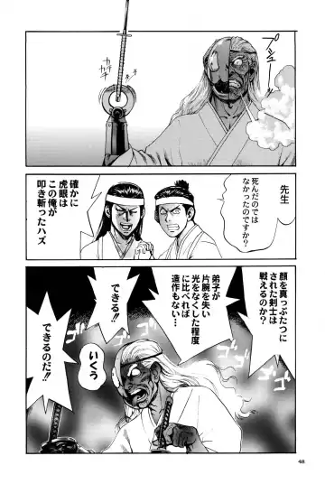 [Oka Syohei] Shigurui Ichigo Mashimaro Fhentai - Page 49