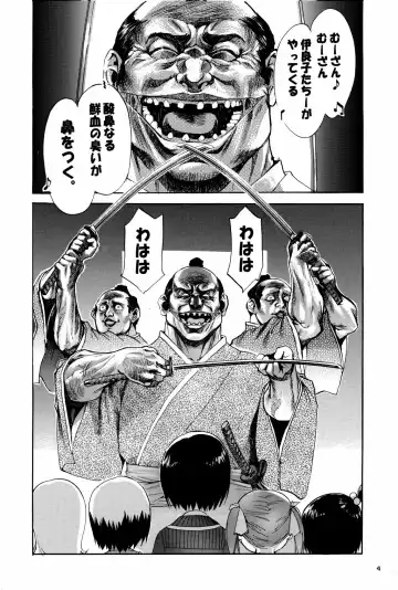 [Oka Syohei] Shigurui Ichigo Mashimaro Fhentai - Page 5