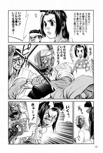 [Oka Syohei] Shigurui Ichigo Mashimaro Fhentai - Page 51