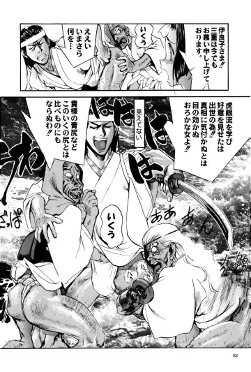 [Oka Syohei] Shigurui Ichigo Mashimaro Fhentai - Page 53