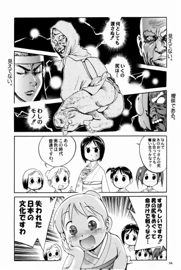 [Oka Syohei] Shigurui Ichigo Mashimaro Fhentai - Page 55