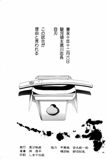 [Oka Syohei] Shigurui Ichigo Mashimaro Fhentai - Page 57