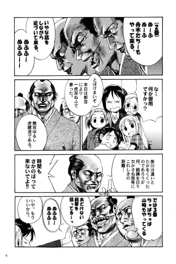 [Oka Syohei] Shigurui Ichigo Mashimaro Fhentai - Page 6