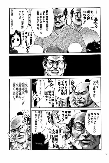 [Oka Syohei] Shigurui Ichigo Mashimaro Fhentai - Page 7