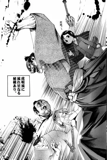 [Oka Syohei] Shigurui Ichigo Mashimaro Fhentai - Page 8