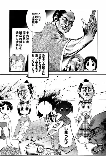 [Oka Syohei] Shigurui Ichigo Mashimaro Fhentai - Page 9