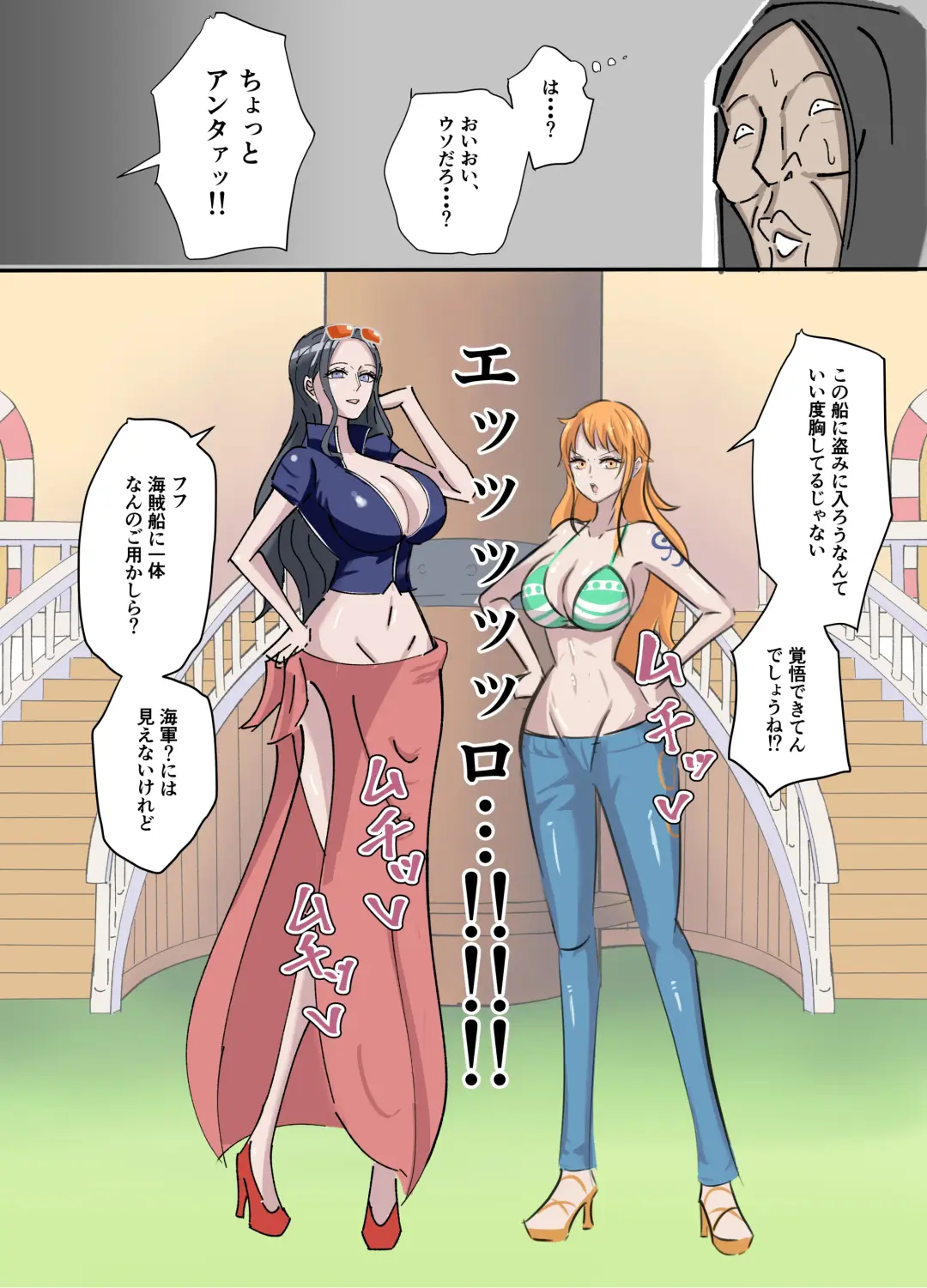 『OnePiece x Muteki Noryoku Kimoo』 Fhentai - Page 2