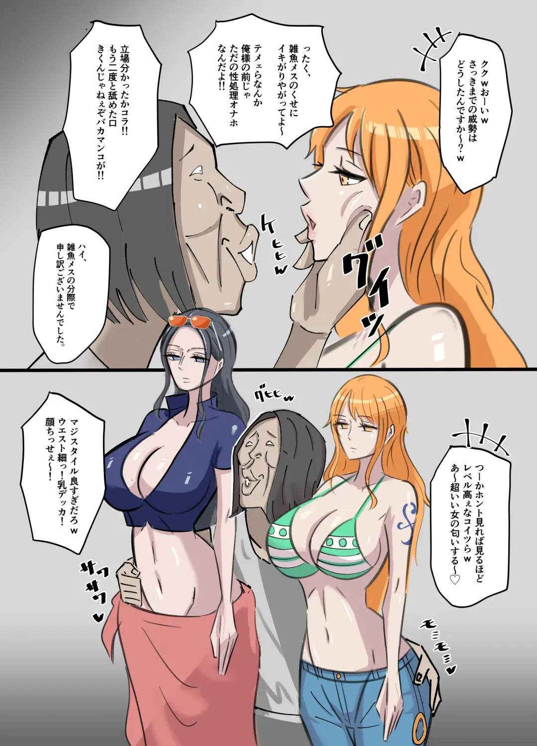 『OnePiece x Muteki Noryoku Kimoo』 Fhentai - Page 5