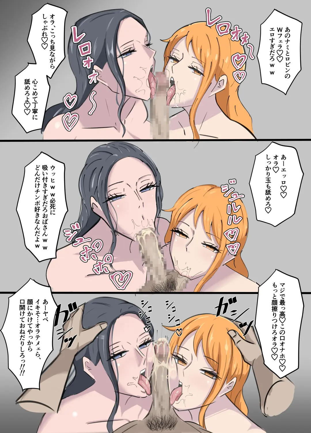 『OnePiece x Muteki Noryoku Kimoo』 Fhentai - Page 24