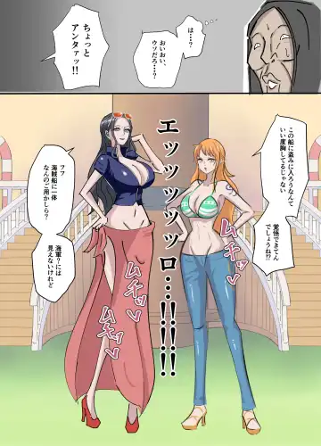 『OnePiece x Muteki Noryoku Kimoo』 Fhentai - Page 2
