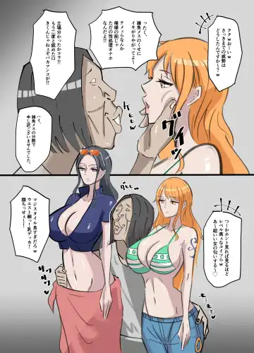 『OnePiece x Muteki Noryoku Kimoo』 Fhentai - Page 5