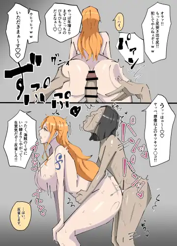 『OnePiece x Muteki Noryoku Kimoo』 Fhentai - Page 29