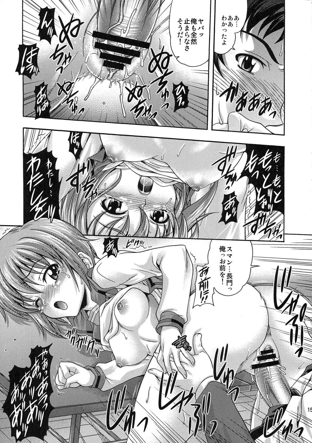 [Mizuki] Y.N Fhentai - Page 15