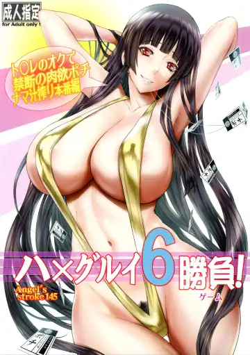 Read [Kutani] Angel's stroke 145 Hamegurui 6 Shoubu! | Angel's Stroke 145 Hamegurui 6 Faceoff! - Semen Extracting Bitch In The Toilets Arc - Fhentai