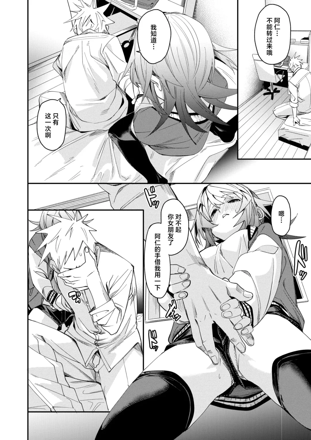 [Fu-ta] W imaginary Fhentai - Page 13