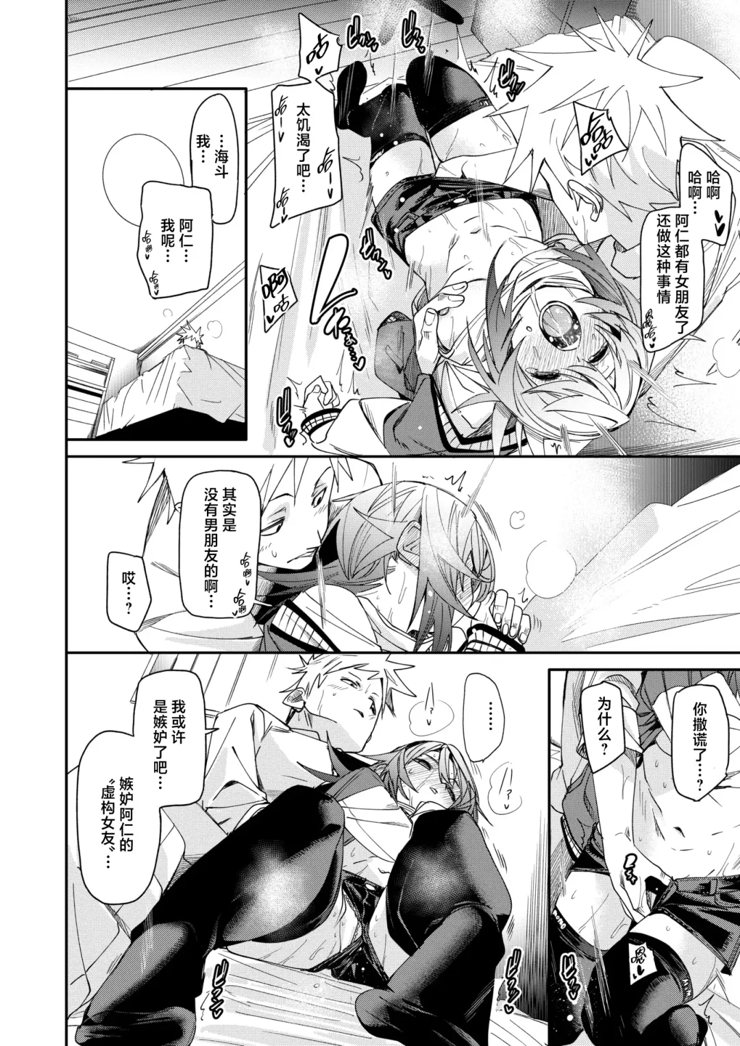 [Fu-ta] W imaginary Fhentai - Page 23