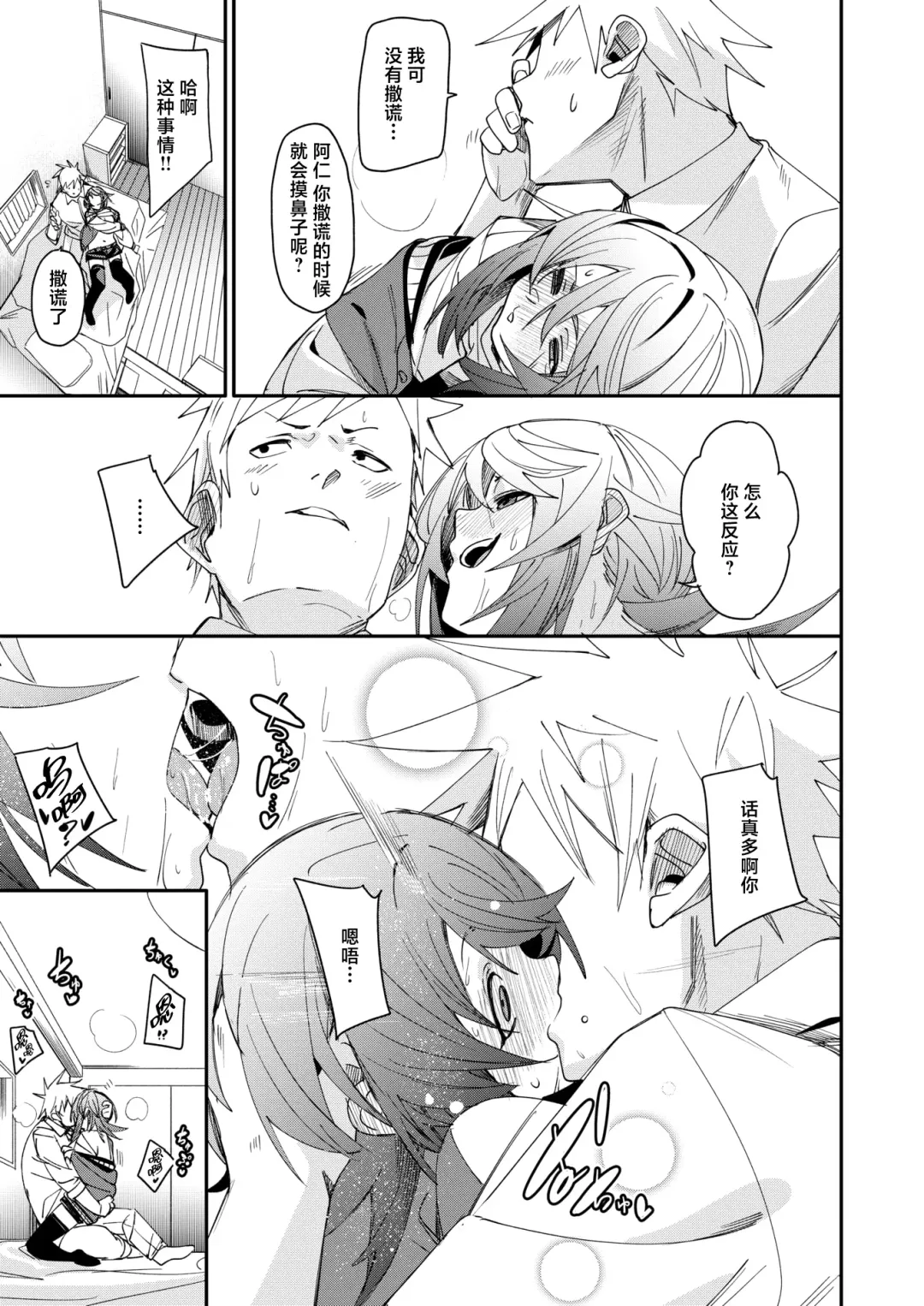 [Fu-ta] W imaginary Fhentai - Page 24