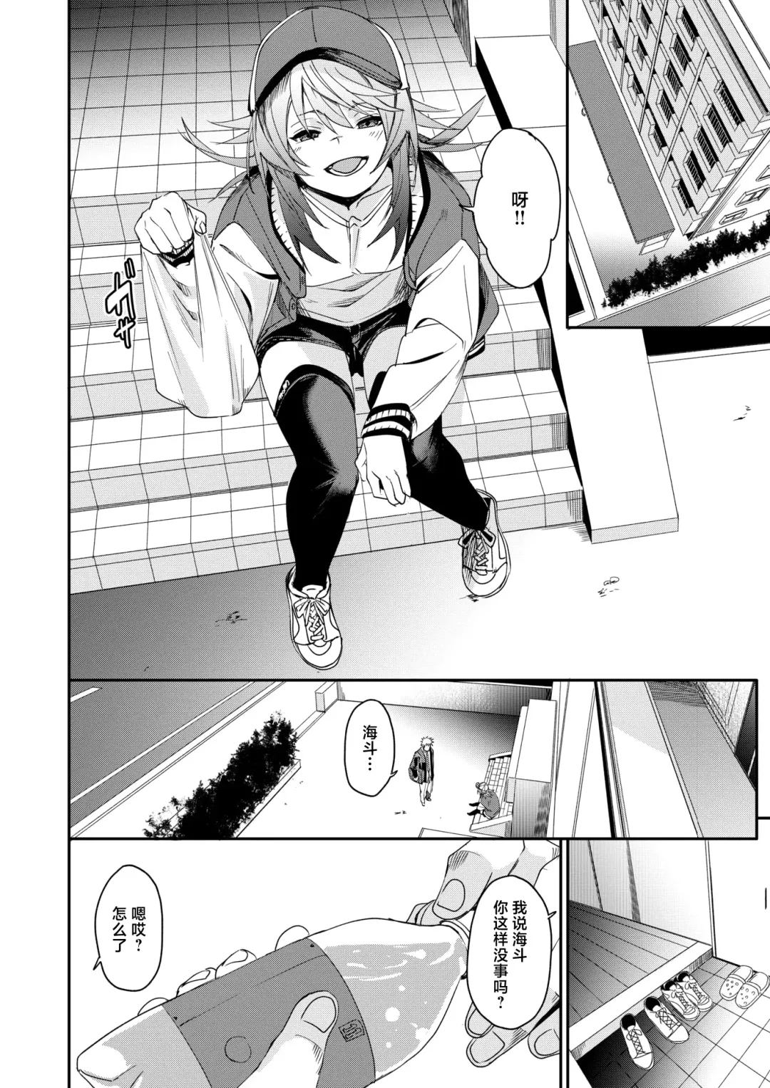 [Fu-ta] W imaginary Fhentai - Page 7