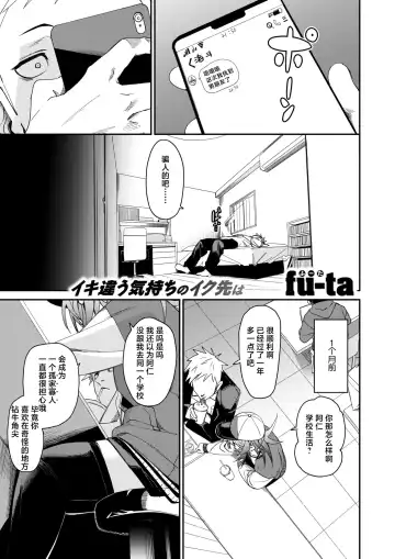 [Fu-ta] W imaginary Fhentai - Page 2