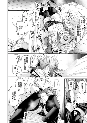 [Fu-ta] W imaginary Fhentai - Page 23