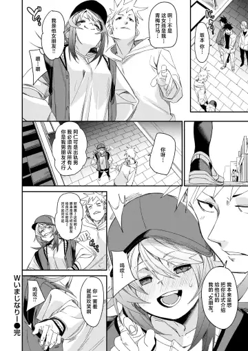 [Fu-ta] W imaginary Fhentai - Page 31