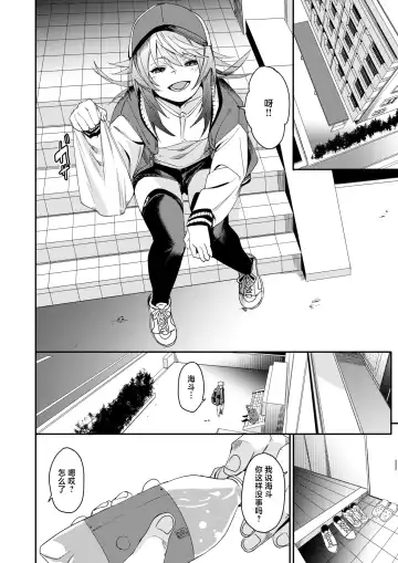 [Fu-ta] W imaginary Fhentai - Page 7