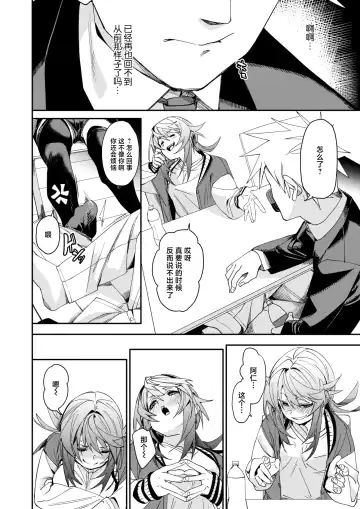 [Fu-ta] W imaginary Fhentai - Page 9