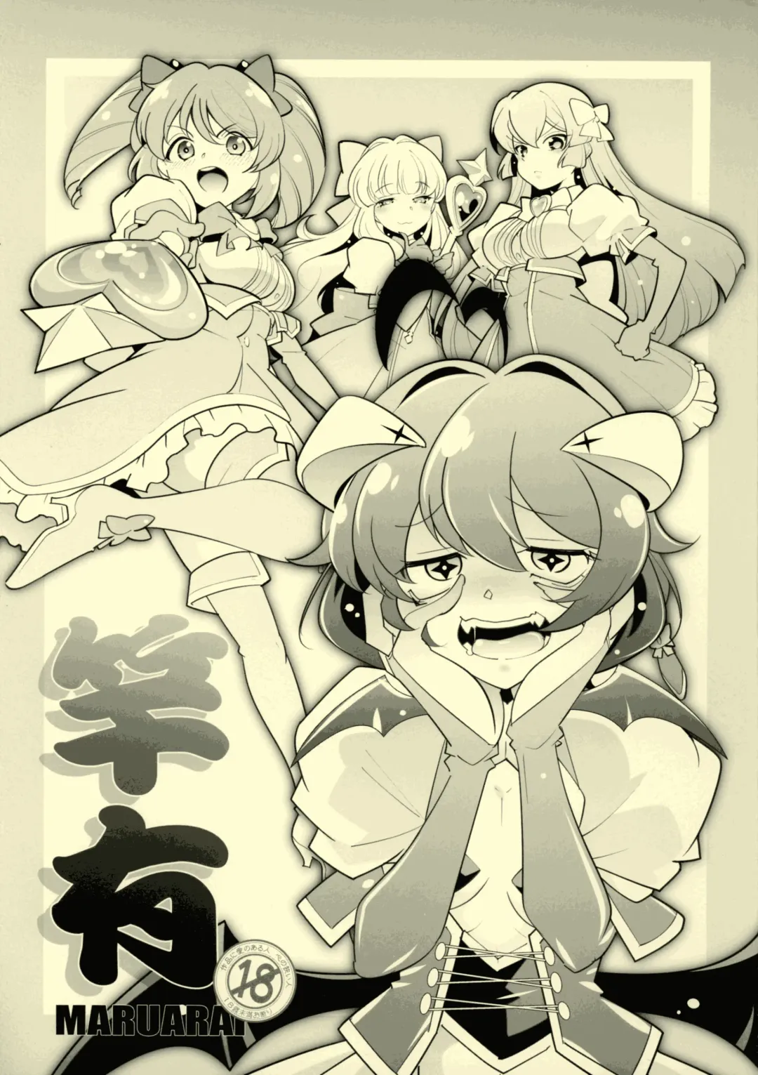 [Arai Kazuki] `Mahou Shoujo ni Akogarete' Sao Yuu | Gushing Over Magical Girls With Dicks Fhentai - Page 1