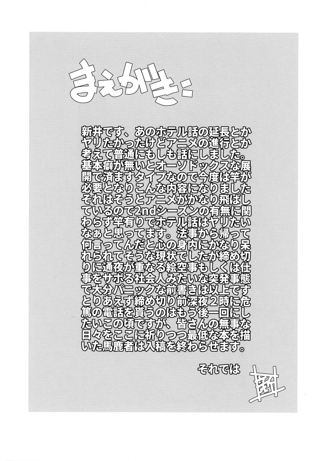 [Arai Kazuki] `Mahou Shoujo ni Akogarete' Sao Yuu | Gushing Over Magical Girls With Dicks Fhentai - Page 4