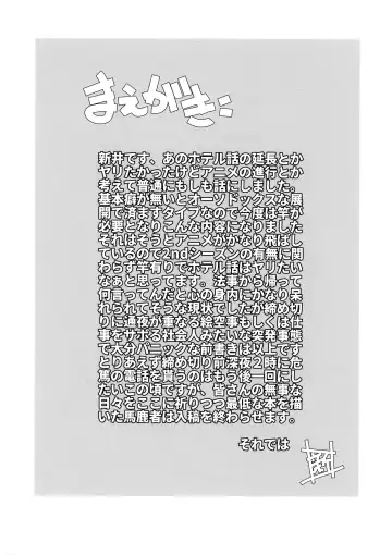 [Arai Kazuki] `Mahou Shoujo ni Akogarete' Sao Yuu | Gushing Over Magical Girls With Dicks Fhentai - Page 4