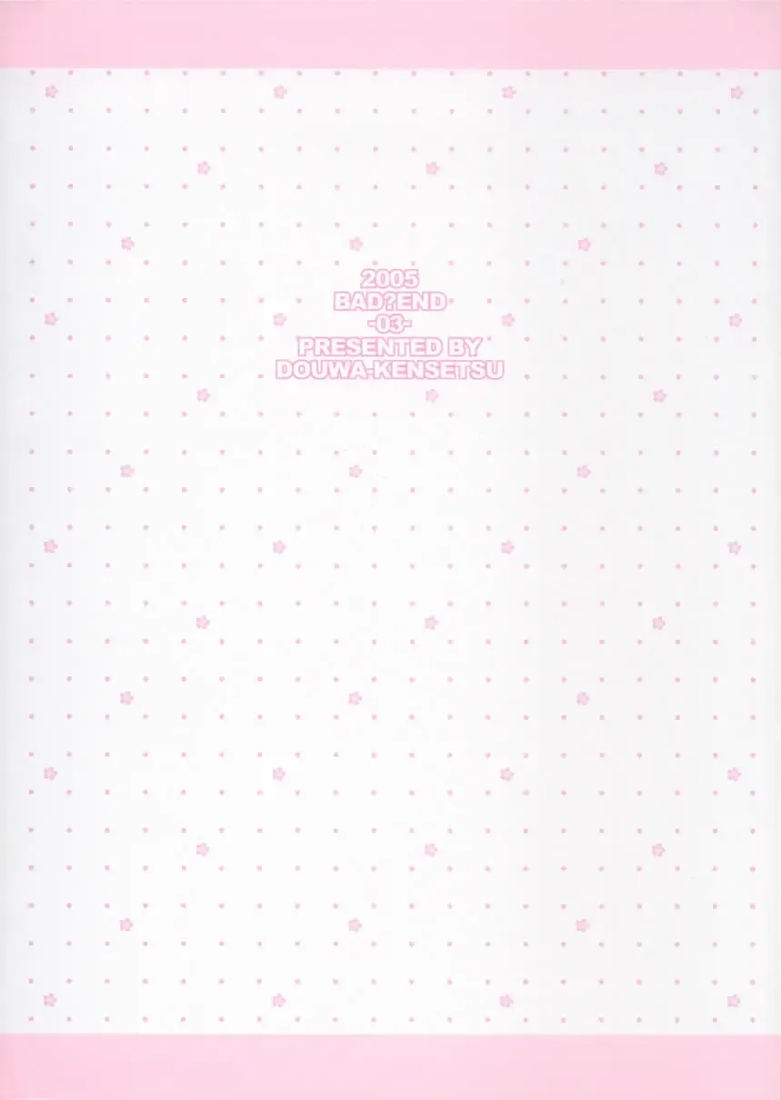 [Nomura Teruya] BAD?END -03- Fhentai - Page 26