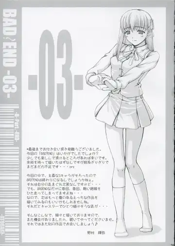 [Nomura Teruya] BAD?END -03- Fhentai - Page 24