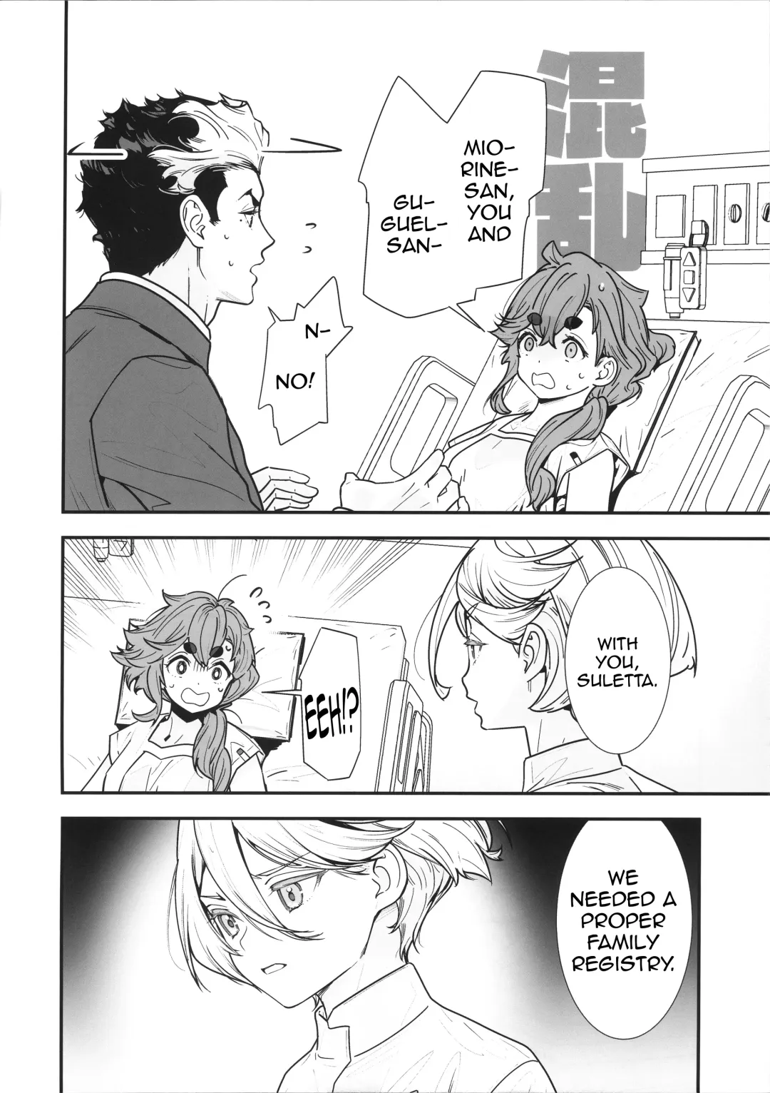 [Naruse Hirofumi] Shukufuku Sareru Happy End tte Tsumikasane ga Daiji desu yo ne! | Buildup Is Important To Get To That Blessed Happy End, Isn't It? Fhentai - Page 3