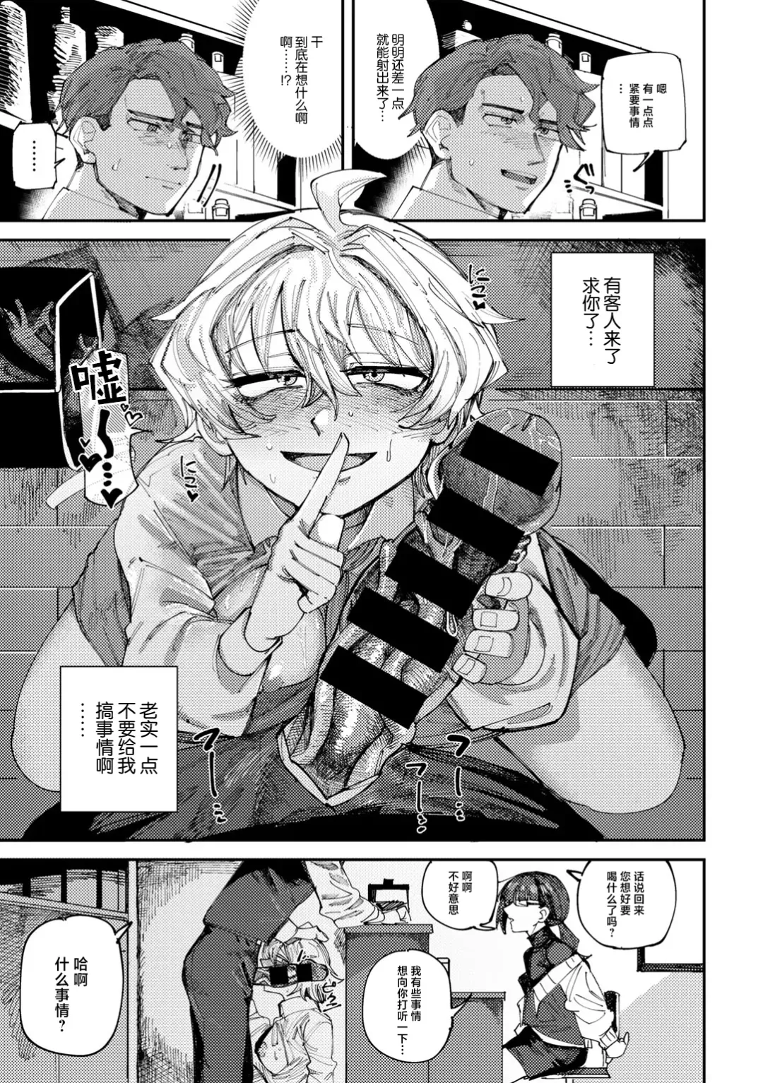 [Tenno] Saikou no Nikubou o Motomete Sono 1 Fhentai - Page 12