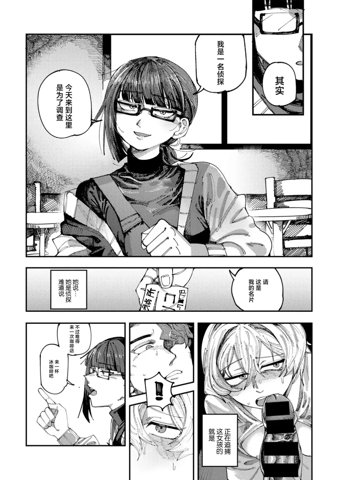 [Tenno] Saikou no Nikubou o Motomete Sono 1 Fhentai - Page 13