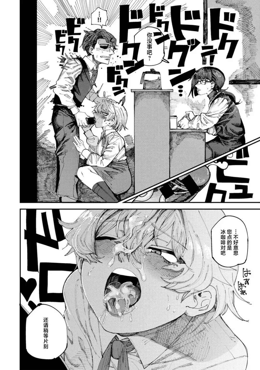 [Tenno] Saikou no Nikubou o Motomete Sono 1 Fhentai - Page 15