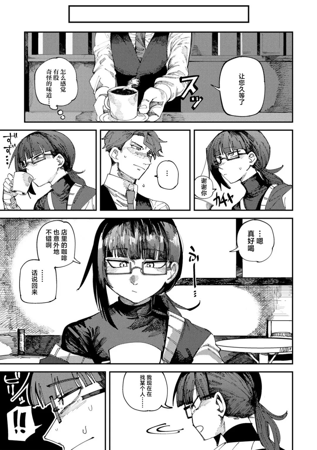 [Tenno] Saikou no Nikubou o Motomete Sono 1 Fhentai - Page 16