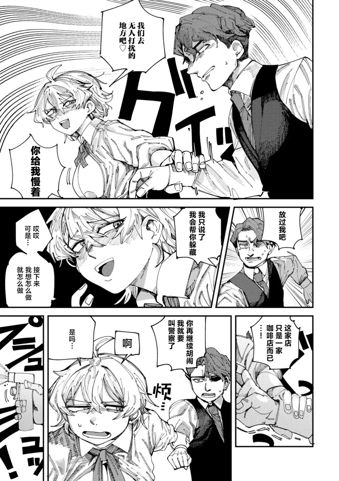 [Tenno] Saikou no Nikubou o Motomete Sono 1 Fhentai - Page 18