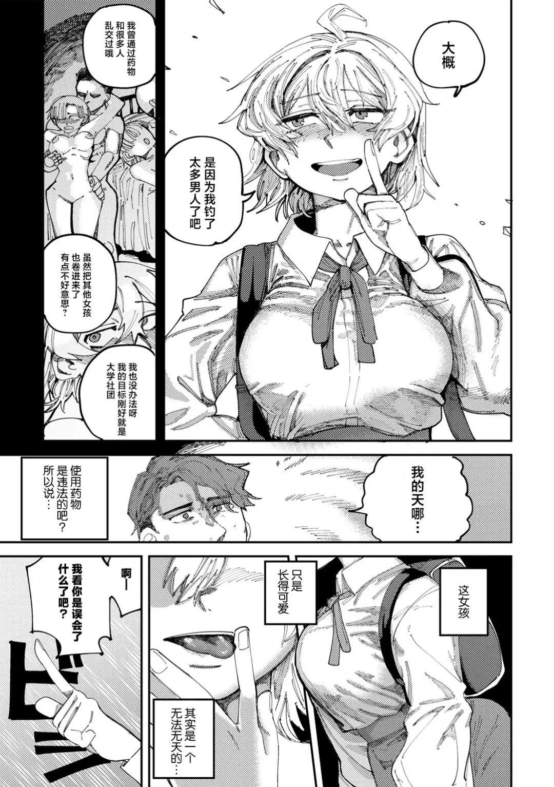 [Tenno] Saikou no Nikubou o Motomete Sono 1 Fhentai - Page 4