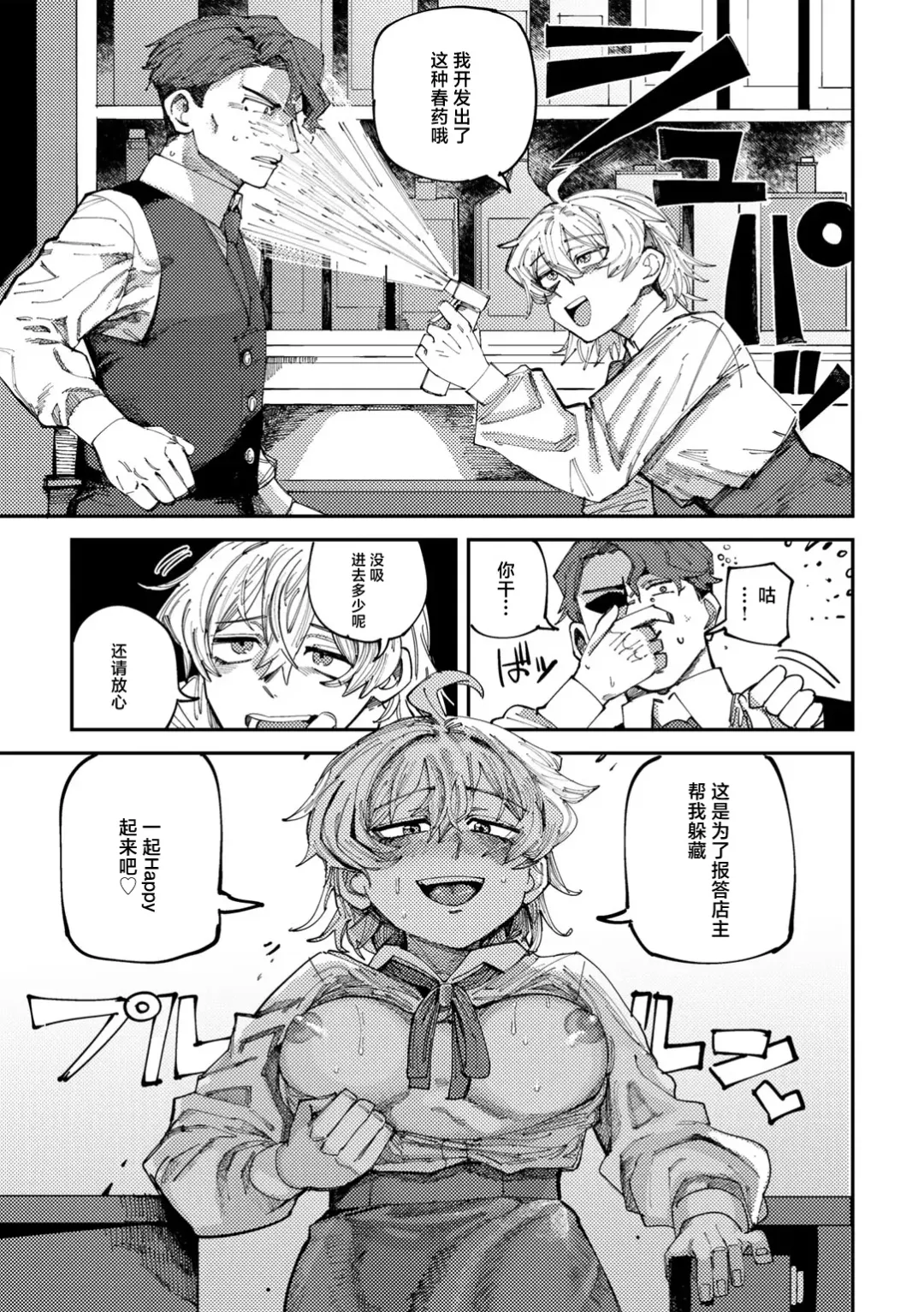 [Tenno] Saikou no Nikubou o Motomete Sono 1 Fhentai - Page 6