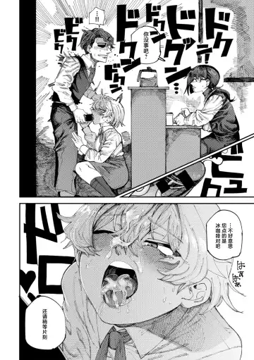 [Tenno] Saikou no Nikubou o Motomete Sono 1 Fhentai - Page 15