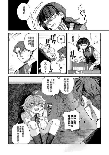 [Tenno] Saikou no Nikubou o Motomete Sono 1 Fhentai - Page 17