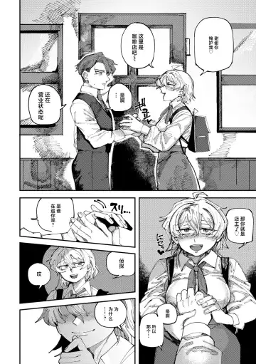 [Tenno] Saikou no Nikubou o Motomete Sono 1 Fhentai - Page 3