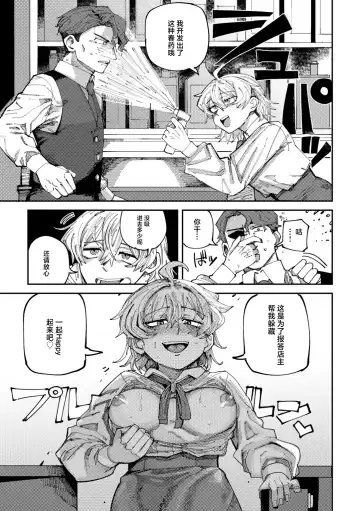 [Tenno] Saikou no Nikubou o Motomete Sono 1 Fhentai - Page 6